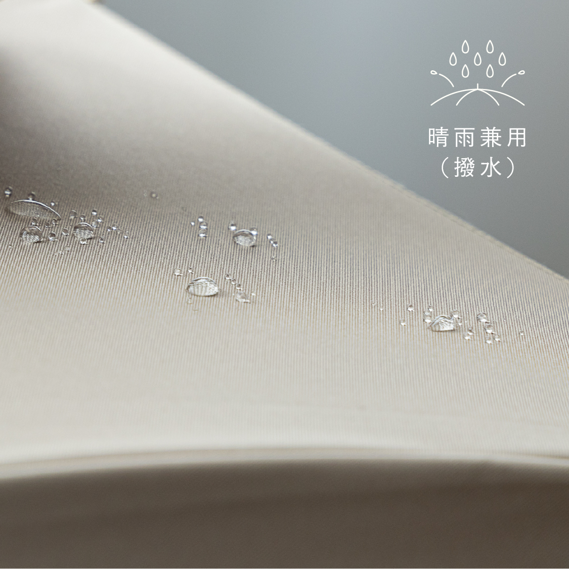 完全遮光日傘 長傘