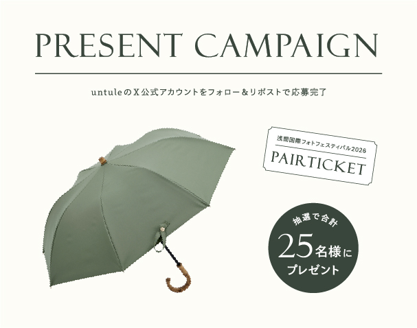プレゼントキャンペーン