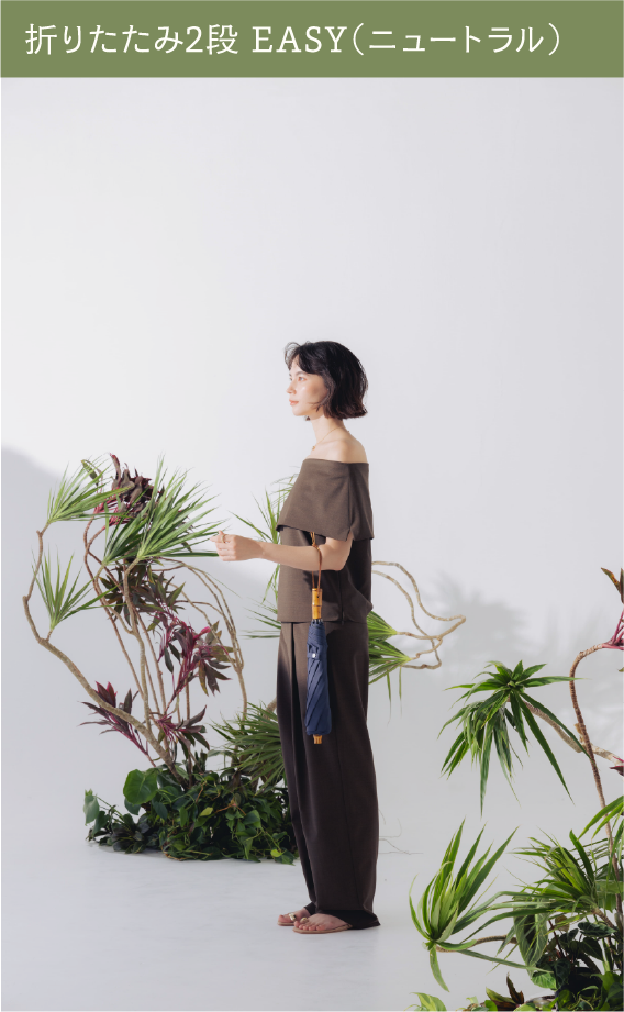 折りたたみ日傘を閉じたときの着用イメージ