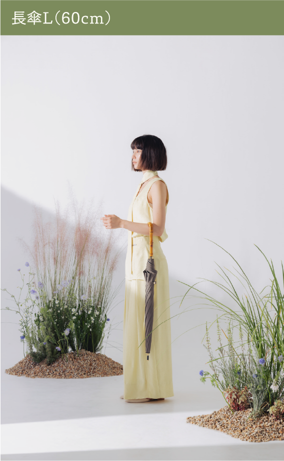 長傘を閉じたときの着用イメージ